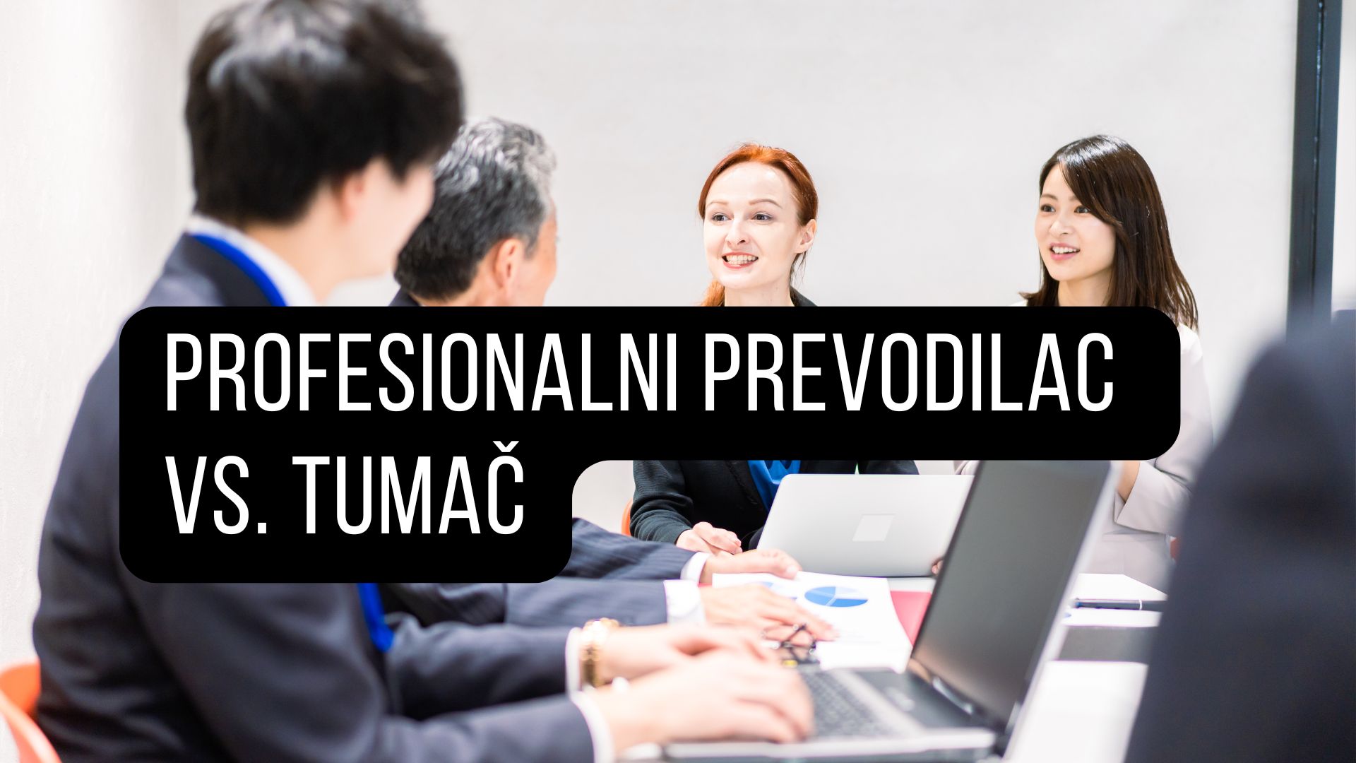 Razlike između prevodioca i tumača